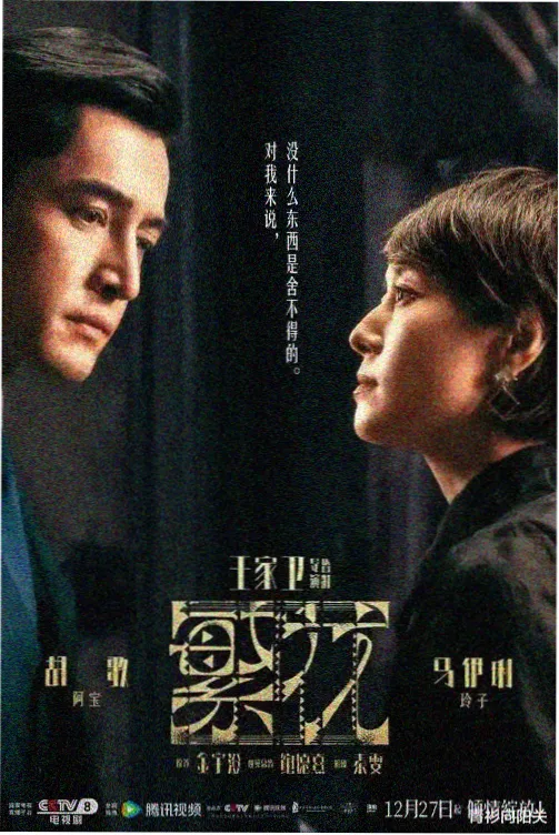 欧美腐剧《夜航灯塔》剧集海报