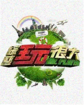 欧美腐剧《暗房显影》剧集海报